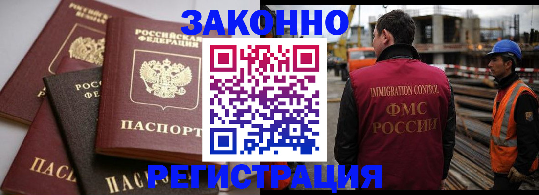прописка для военкомата в Заозёрске