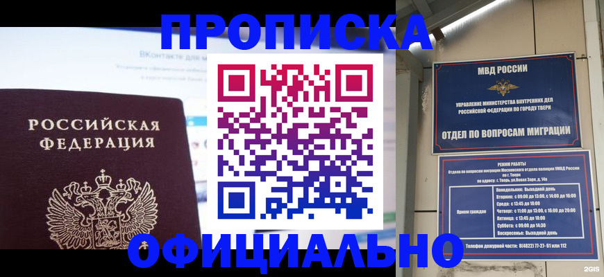 временная регистрация госуслуги в Заозёрске