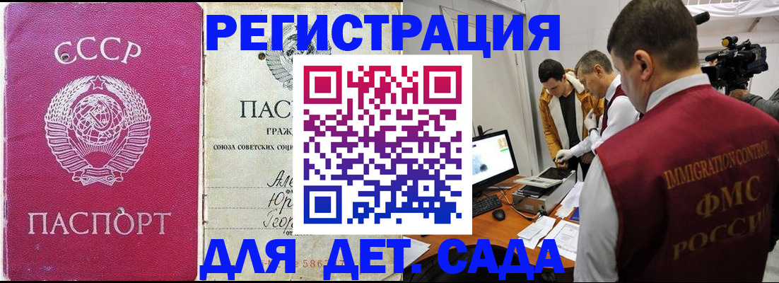 временная регистрация госуслуги в Заозёрске